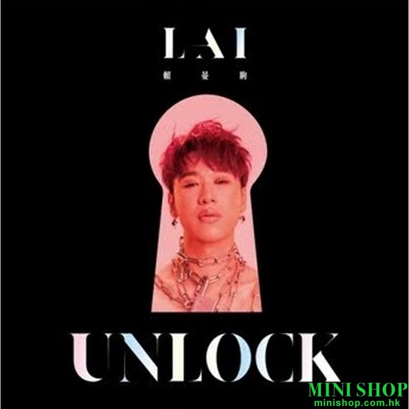 賴晏駒 - UNLOCK