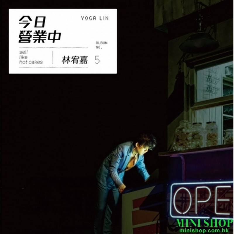 林宥嘉  今日營業中 (預購版) (加預購贈品-Today's Special良品圖鑒)