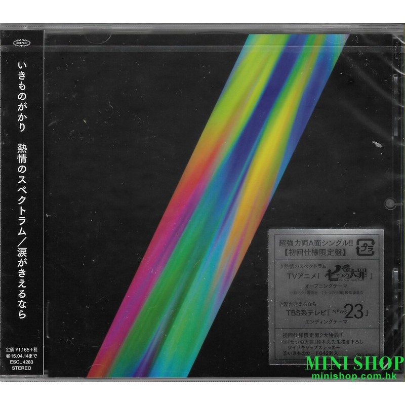生物股長 IKIMONOGAKARI/JOUNETSU NO SPECTRUM/NAMIDA GA KIERUNARA