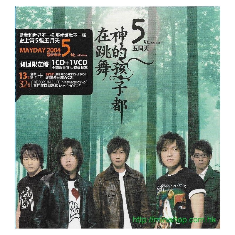 五月天 神的孩子都在跳舞 ( CD+VCD )