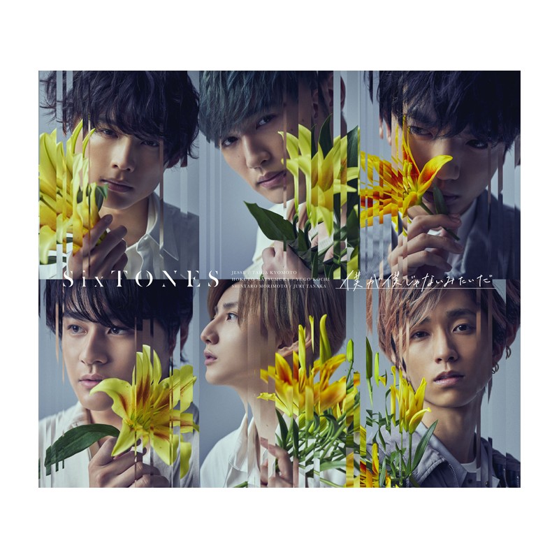 SIXTONES- BOKUGA BOKUJANAIMITAIDA (TYPE-A)