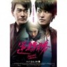 逆轉勝 DVD 台版