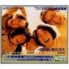 五月天 愛情萬歲