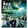五月天 MAYDAY 為愛而生 (2LP黑膠唱片)
