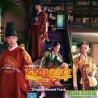 哲仁王后 MR. QUEEN OST