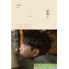 張信哲 Jeff Chang 「就懂了」2021全新國語大碟 首批有送海報