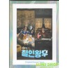 哲仁王后 MR. QUEEN OST