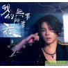 楊宇騰 YU／我的夜無所事事 寫真EP
