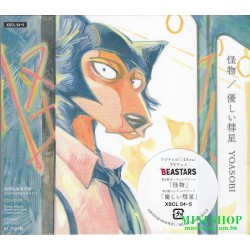 YOASOBI 怪物 / 優しい彗星...