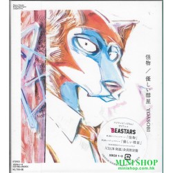 怪物 / 優しい彗星　【ファンクラブ限定】【完全生産限定盤】