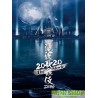滝沢歌舞伎 ZERO 2020 The Movie [初回盤, 2Blu-ray]