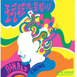 鄭中基 Ronald Cheng - 玩咗先至瞓...