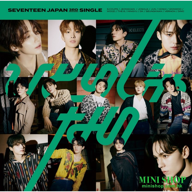 SEVENTEEN - HITORIJANAI 通常盤