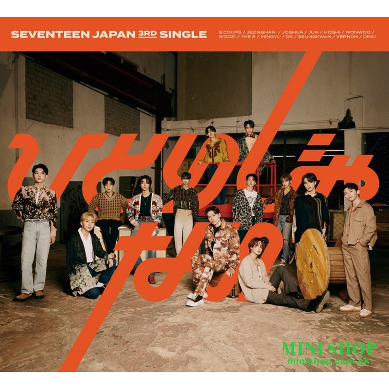 SEVENTEEN - HITORIJANAI (初回A)