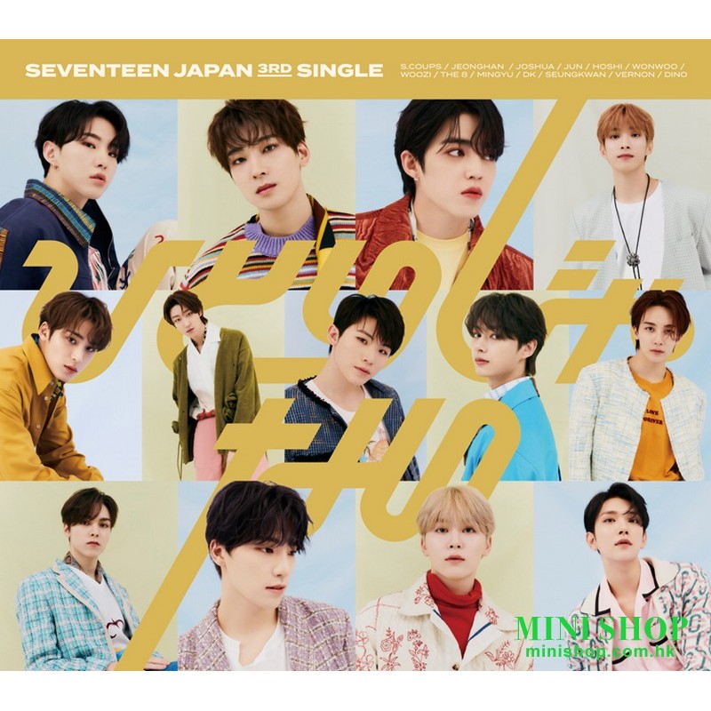 SEVENTEEN - HITORIJANAI (初回D)