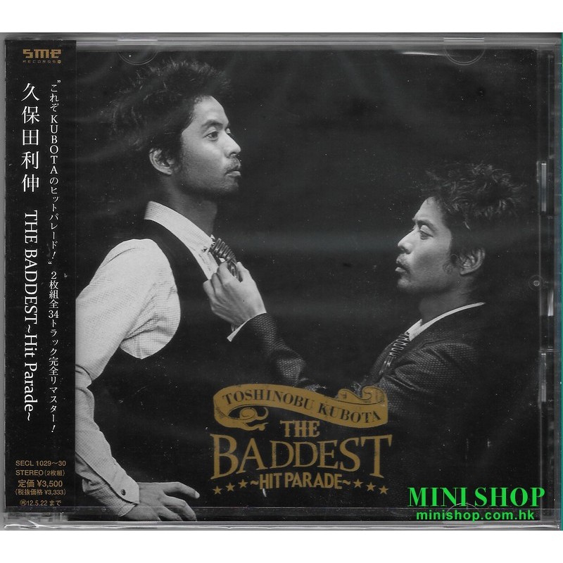 久保田利伸  BADDEST～HIT PARADE～