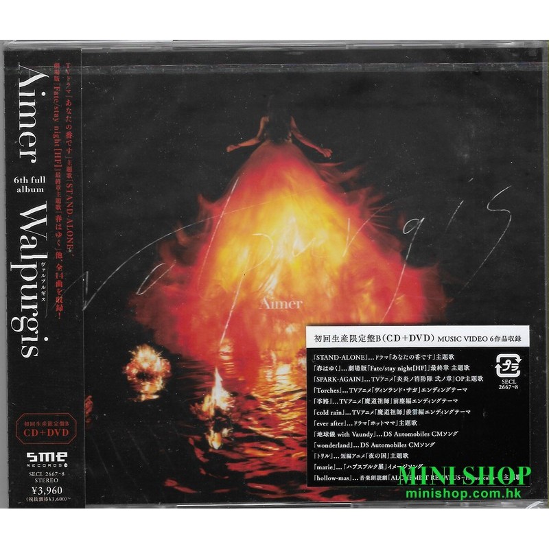 Aimer 6th album『Walpurgis』初回生産限定盤B（CD +DVD）