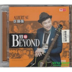 區瑞强 《致敬Beyond》DSD