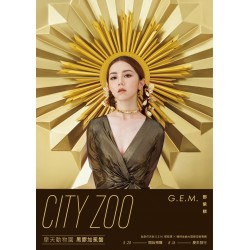鄧紫棋 / 摩天動物園 (黑膠加冕盤) 台版