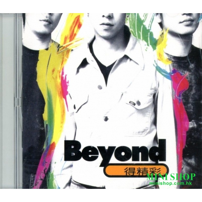 BEYOND  得精彩