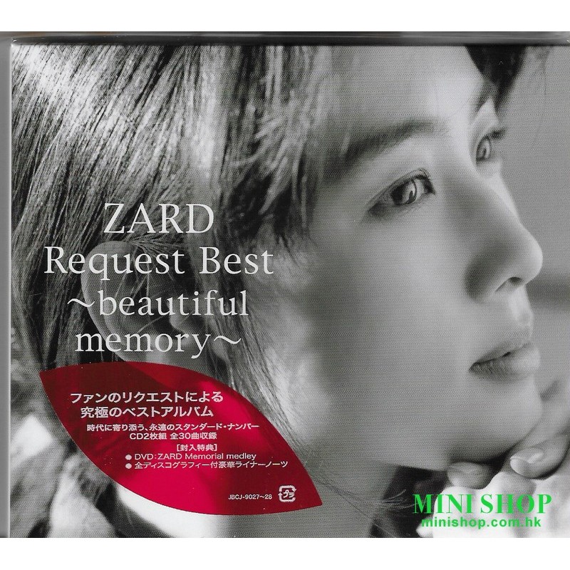 ZARD Request Best ～beautiful memory～ [2CD+DVD]