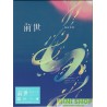 Yorushika ヨルシカ Live「前世」 [初回限定版, BLU-RAY]