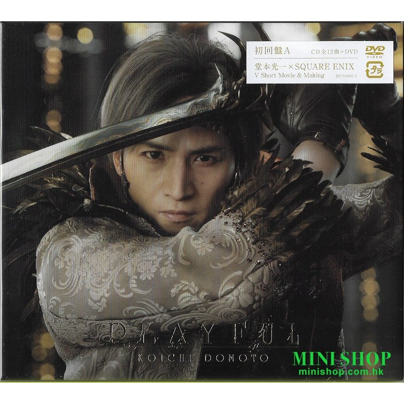 初回盤A【CD+DVD】KOICHI DOMOTO 堂本光一「PLAYFUL」