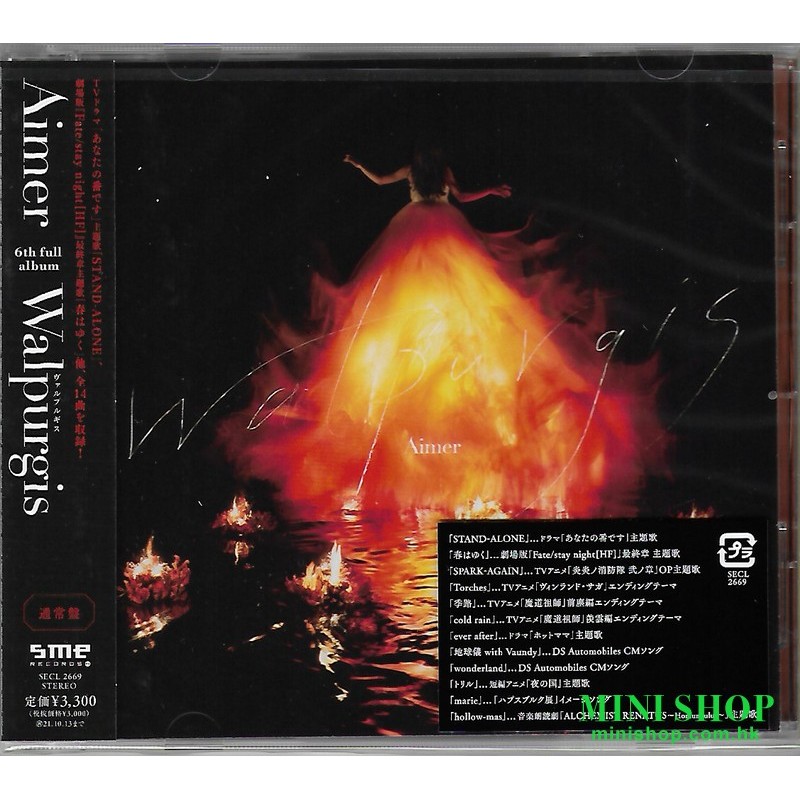 Aimer 6th album『Walpurgis』通常版（CD only）