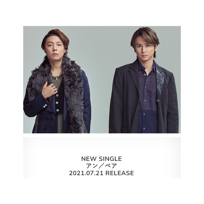 初回盤B【CD+BD】KinKi Kids 7月21日 single