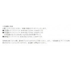 通常盤【CD】KinKi Kids 7月21日 single