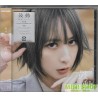 藍井エイル (藍井艾露) 鼓動 [通常盤, CD ONLY]
