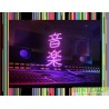 東京事變／音樂 初回生產限量盤 (2CD)台壓