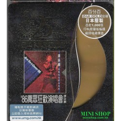 譚詠麟  86'萬眾狂歡演唱會 (25週年 24K...