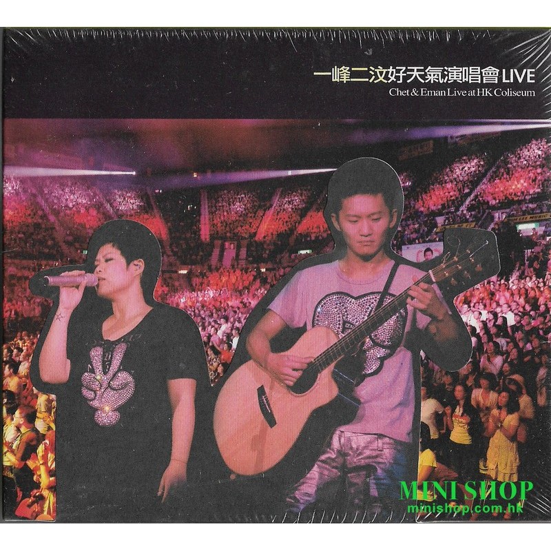 一峰二汶好天氣演唱會 (2CD)