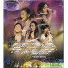 星Mobile超時空接觸演唱會 卡拉OK (VCD)