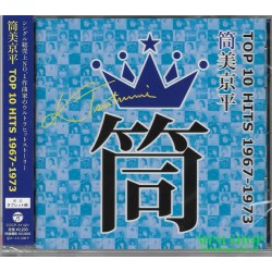 筒美京平TSUTSUMI KYOHEI TOP 10...