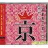 筒美京平TSUTSUMI KYOHEI TOP 10 HITS 1981-1985 京