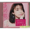 上白石萌音 あの歌 -2- [通常盤]