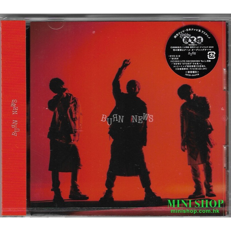 NEWS BURN【初回盤B】(CD+DVD-B)