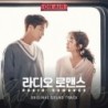 RADIO ROMANCE O.S.T - KBS 2TV DRAMA