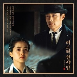 陽光先生 MR. SUNSHINE O.S.T -...