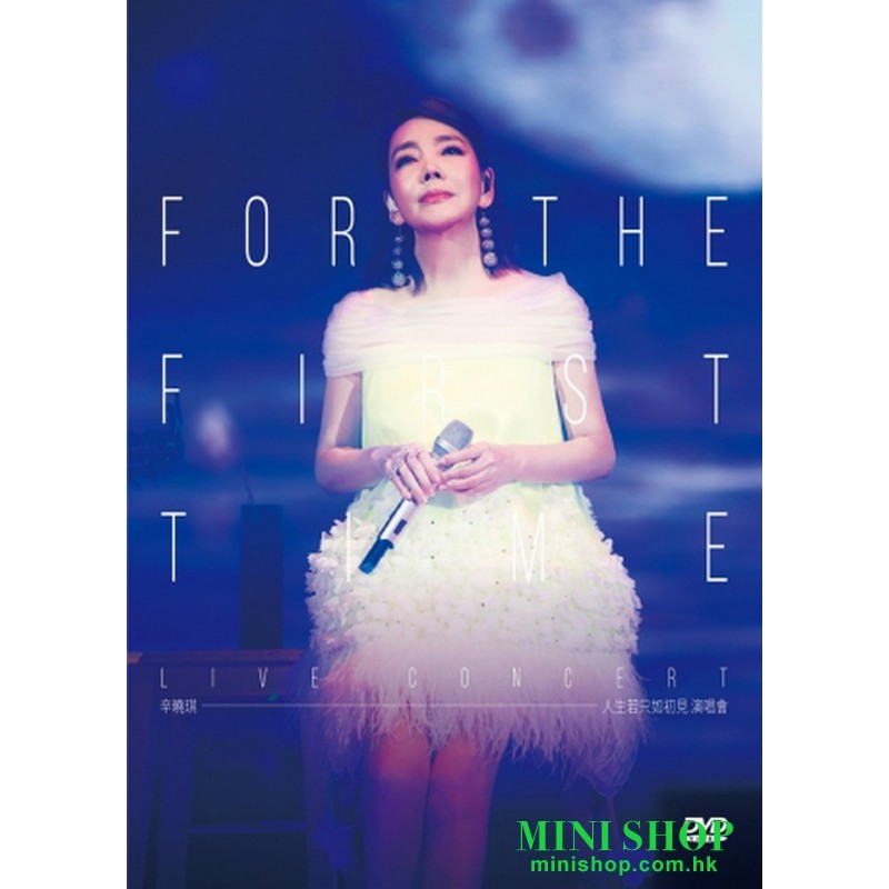 辛曉琪 人生若只如初見演唱會 FOR THE FIRST TIME LIVE CONCERT (2DVD)