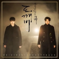 孤單又燦爛的神－鬼怪 PACK 2 GUARDIAN:...