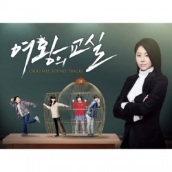 CLASSROOM OF QUEEN 女王的教室 -...