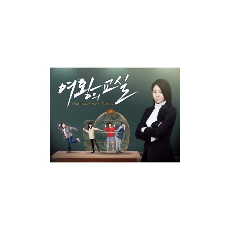 CLASSROOM OF QUEEN 女王的教室 - O.S.T (MBC DRAMA)