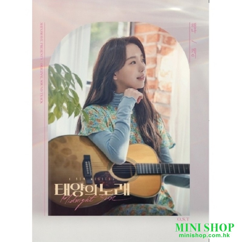 音樂劇 太陽之歌 MUSICAL - MIDNIGHT SUN OST (KEI 金志妍 (Lovelyz) VER.)