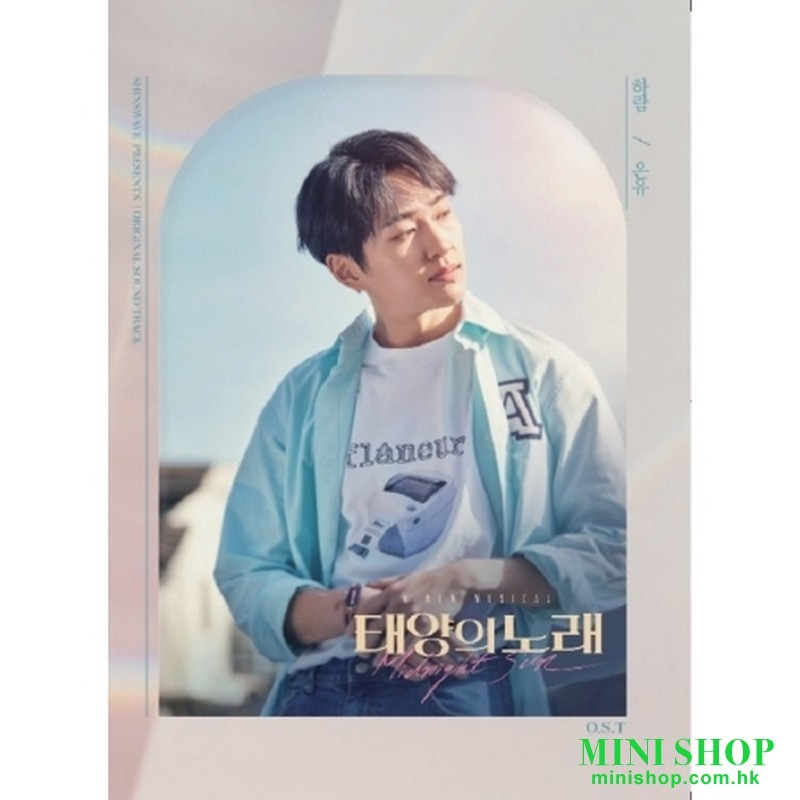 音樂劇 太陽之歌 MUSICAL - MIDNIGHT SUN OST (ONEW 溫流 (SHINee) ver.)