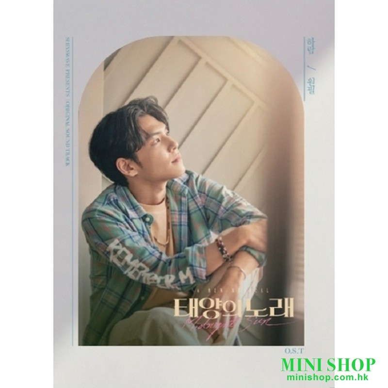 音樂劇 太陽之歌 MUSICAL - MIDNIGHT SUN OST (WONPIL 元弼  (DAY6) ver.)
