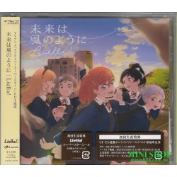 Liella!  未来は風のように
