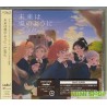 Liella!  未来は風のように